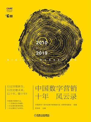 cover image of 中国数字营销十年风云录